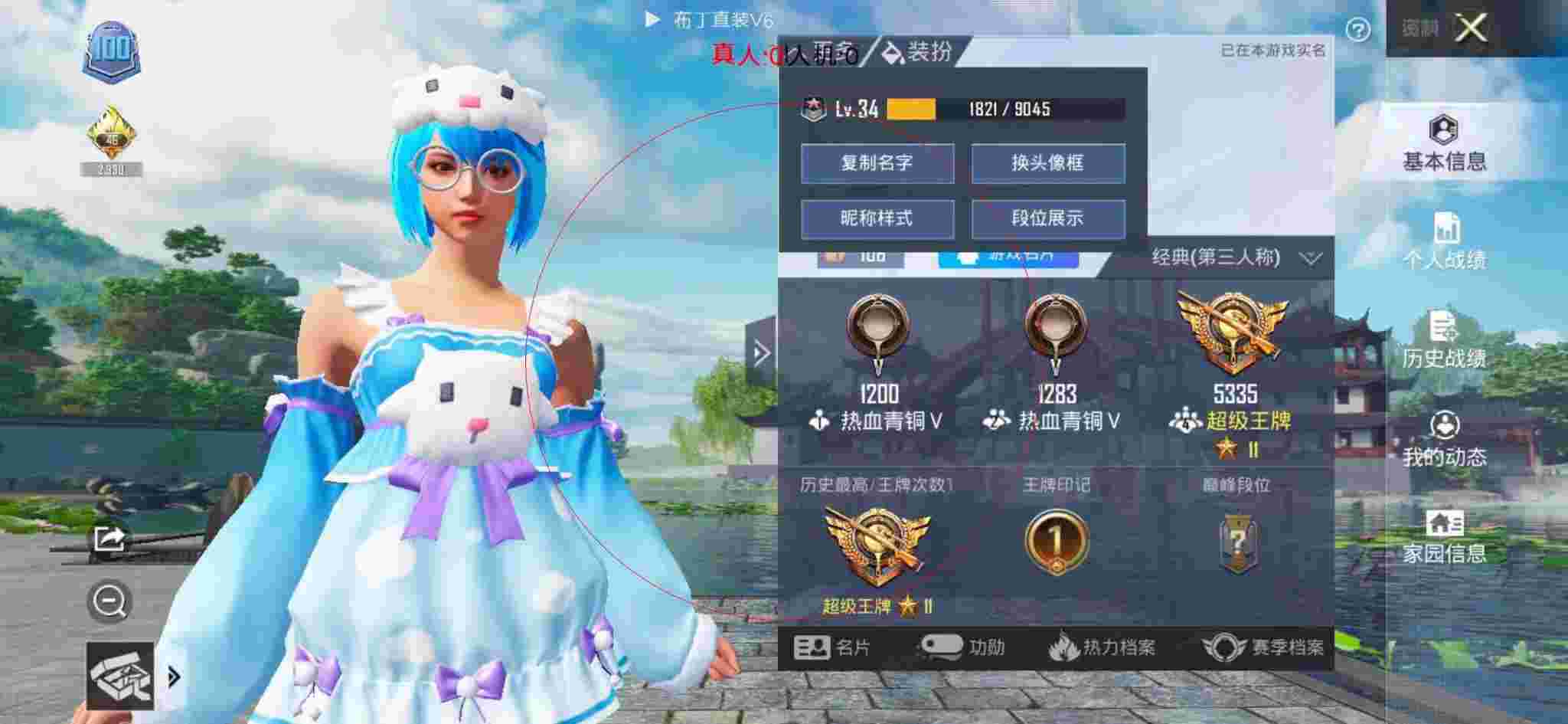 和平精英布丁直装透视 - 和平精英美化包使用视频辅助预览图